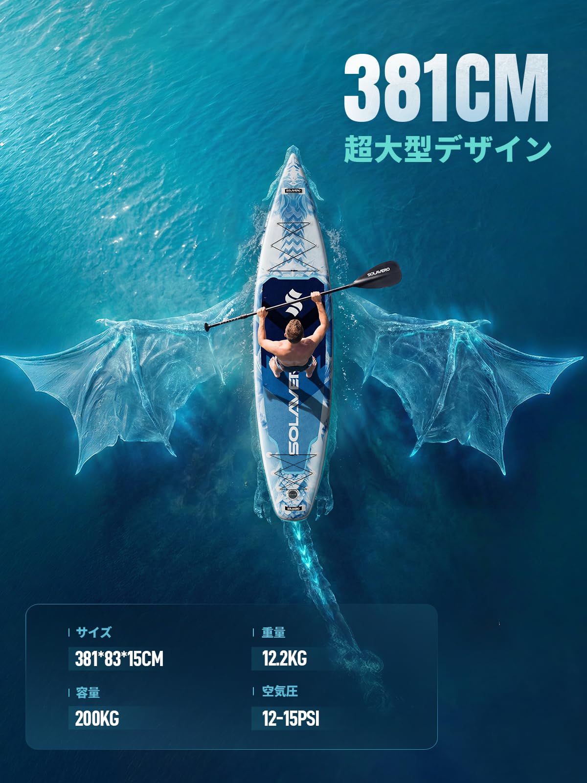 Amazon | SOLAVERO サップボード SUP ボード 長381cm 幅83cm 厚15cm